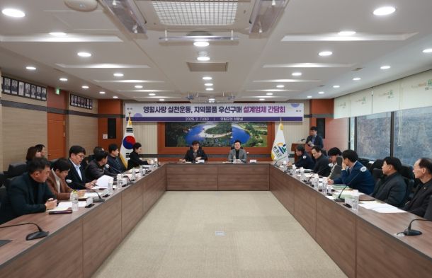 지역물품 우선구매” 설계업체 간담회