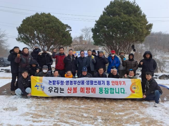 산청군 오부면, 산불 없는 마을만들기 캠페인