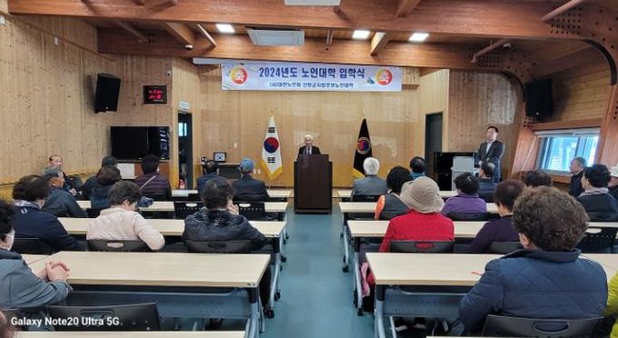 대한노인회 산청군지회, 노인대학 입학생 모집