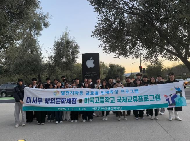 해외문화체험(애플비지터센터, 에메랄드하이스쿨)