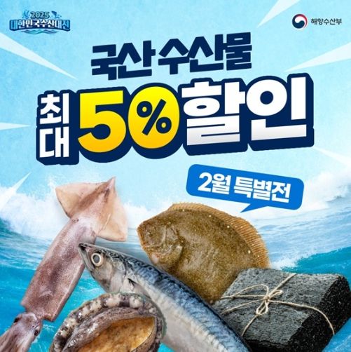 해양수산부