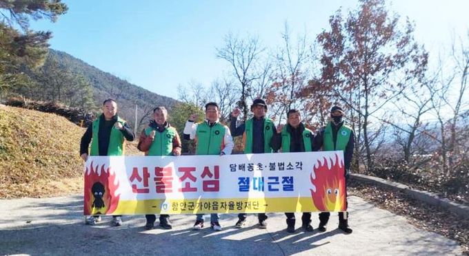 함안군 가야읍 자율방재단, 지역 산불예방에 앞장서