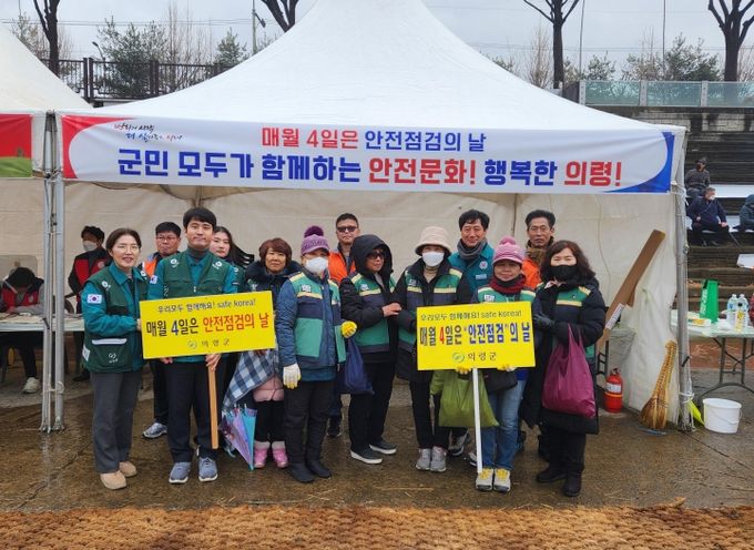 의령군, 안전점검의 날 캠페인