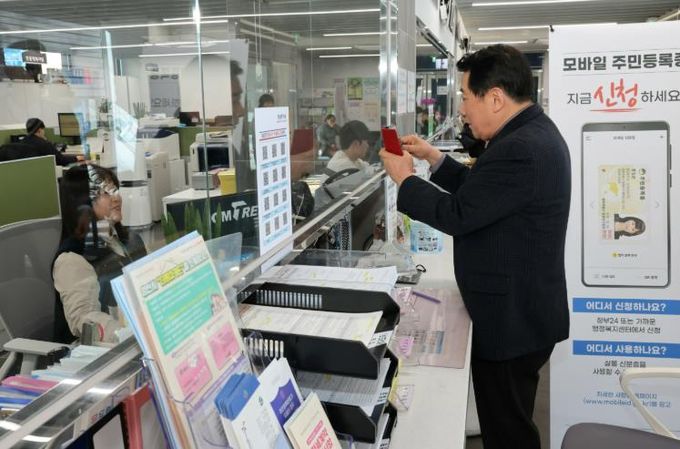 양산시, 모바일 주민등록증 발급 서비스 시작