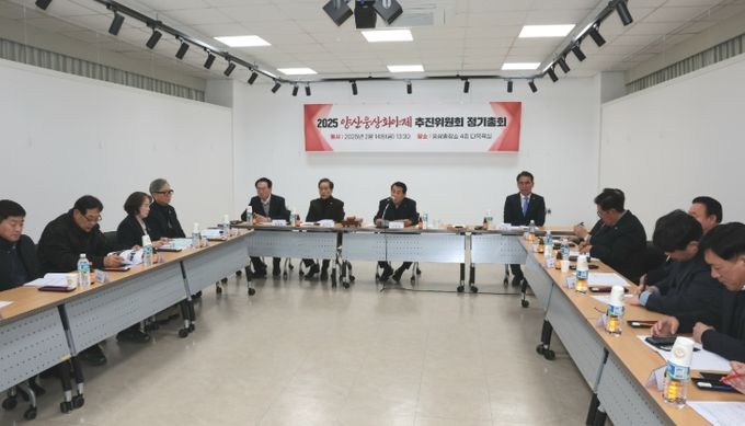 ‘웅상新風’ 2025 양산웅상회야제 5월 31일 개막