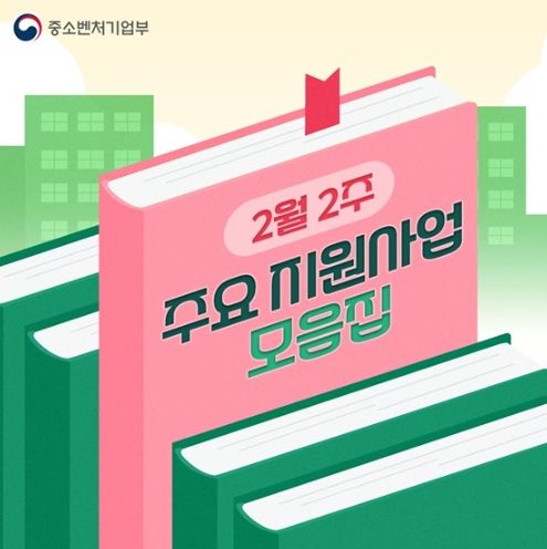중소벤처기업부