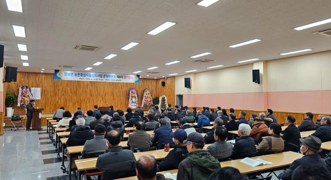 하동군 양보면 농촌중심지활성화사업 운영위원회 정기총회 개최