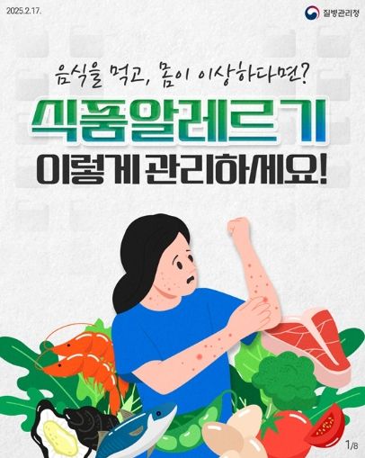 질병관리청