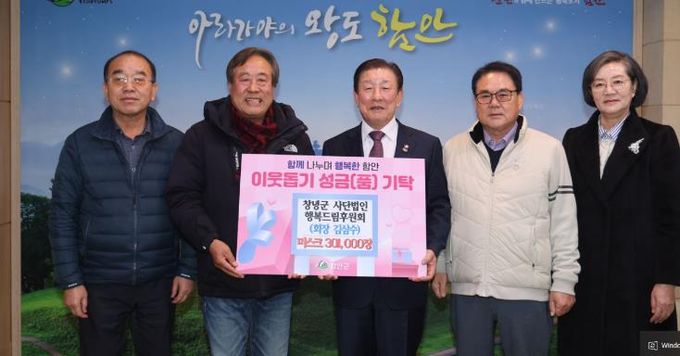 창녕군 사단법인 행복드림후원회 함안군 어려운 이웃 위한 보건용 마스크 30만1000장 기부