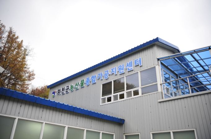 농산물종합가공지원센터