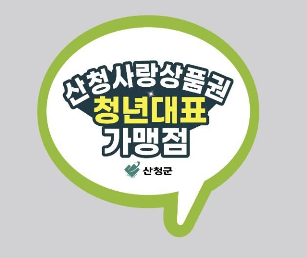 산청군,