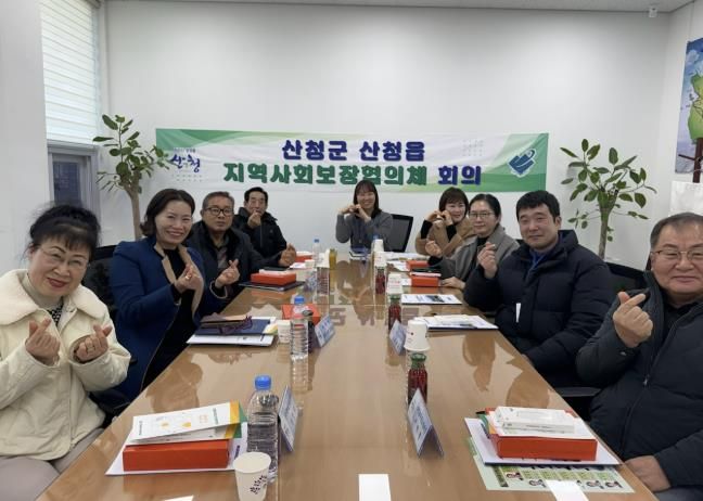 산청군 산청읍 지역보장협의체, 정기회의 개최