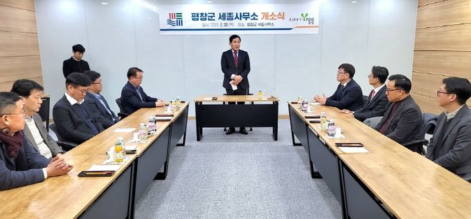 세종사무소 개소식