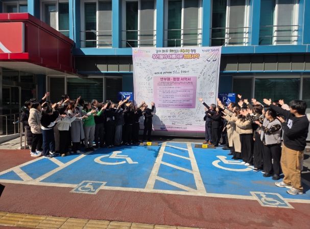 우리들의 아름다운 청렴서약 행사