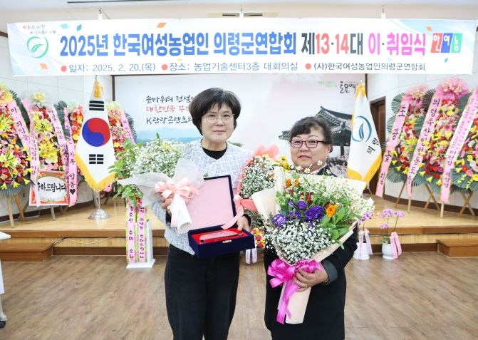 김정숙 한여농 의령군연합회 제14대 회장 취임