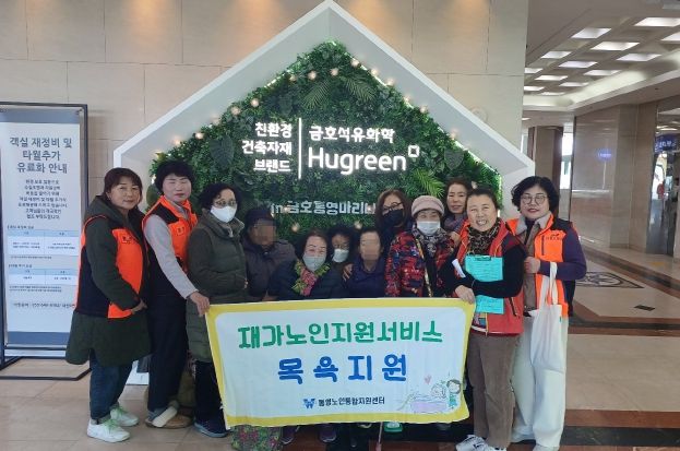 통영시 취약계층 어르신을 위한‘목욕동행 지원’사업 실시