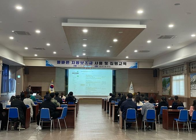 의령군, 올바른 지방보조금 사용 및 집행 교육 실시