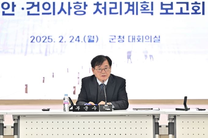 정선군 2025 읍면 소통 간담회 건의사항 처리 계획 보고회 개최