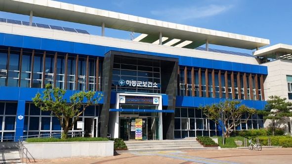 하동군 보건소