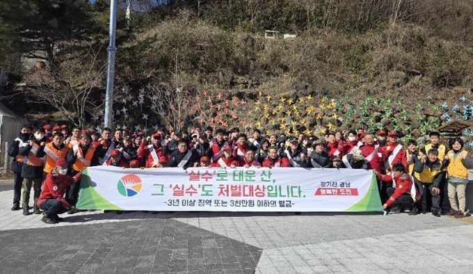 산청군, 산불예방 민관합동 캠페인 전개