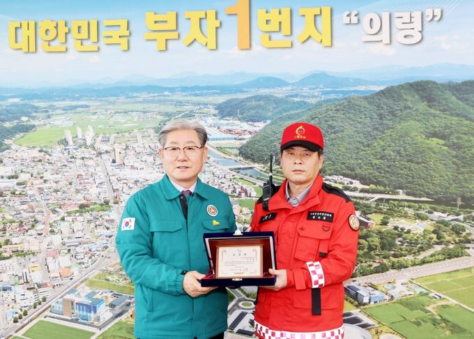 오태완 군수 이웃 주민 구한 김진철 씨 표창