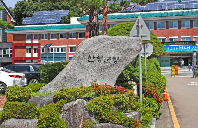 산청군청