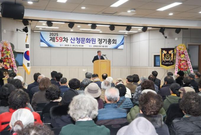 제59차 산청문화원 정기총회