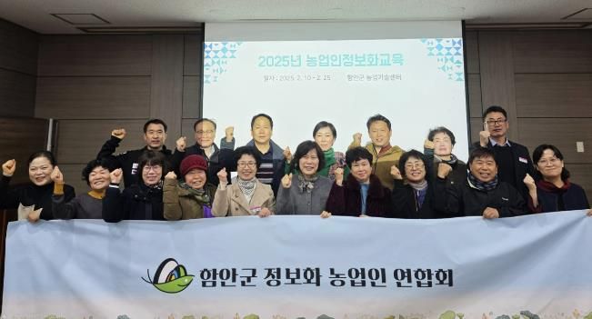 함안군, 생성형 인공지능(AI) 교육으로 정보화농업의 새 지평 열다