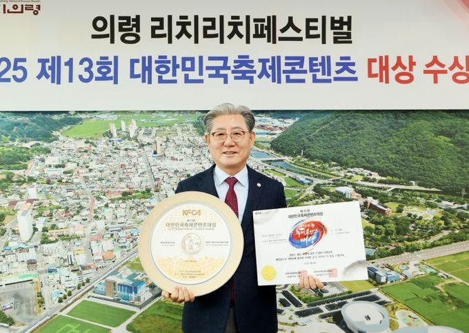리치리치페스티벌, ‘대한민국 축제콘텐츠 대상’