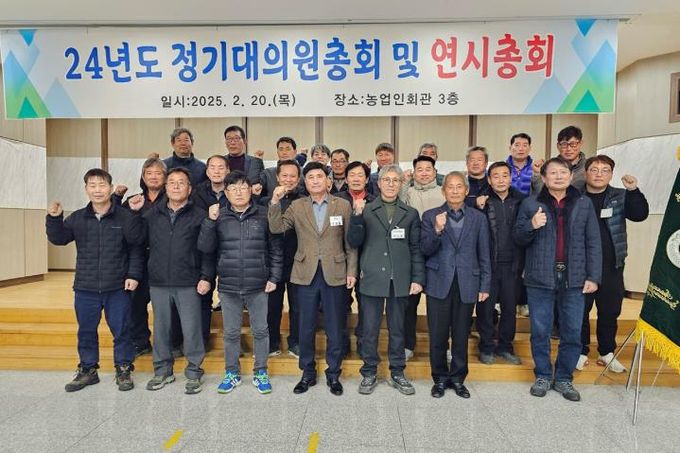 (사)한국후계농업경영인 함안군연합회 연시총회 개최