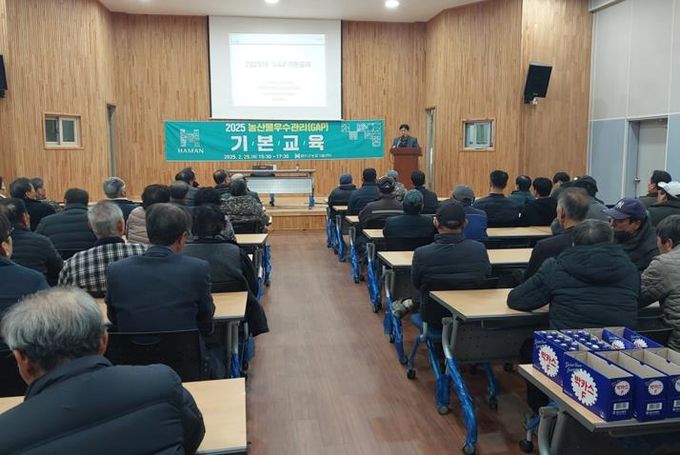 함안과수농가 농산물우수관리(GAP) 인증 교육 실시