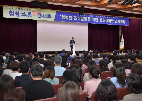 '구민에게 신뢰받는' 송파구! 청렴 RACE 시작