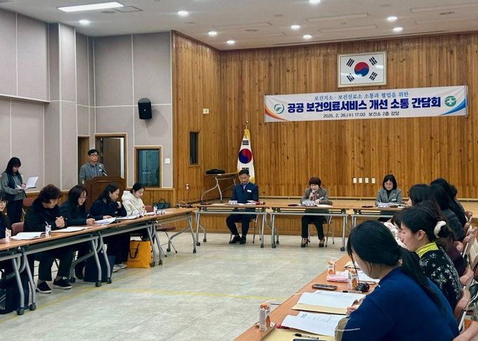 의령군, 공공 보건의료서비스 개선 소통 간담회 개최