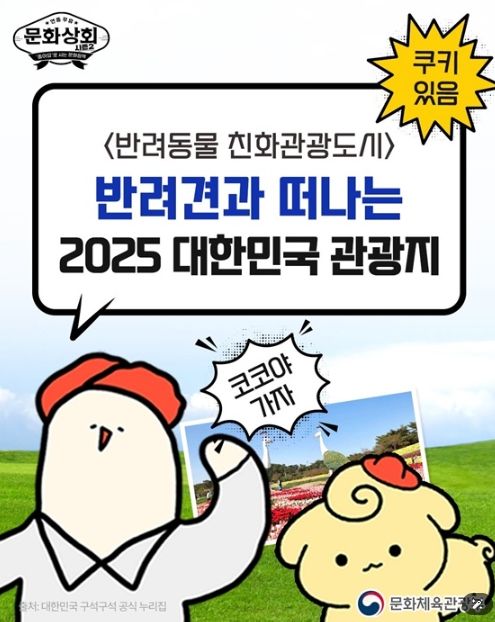 문화체육관광부