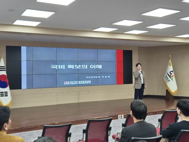 홍천군, 2026년도 정부예산 확보 직원 역량강화 교육 실시