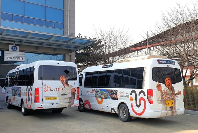 “설레임으로 와서 미소 머금고 가는 여행” 안동시티투어버스 3월부터 운행 시작