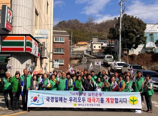 삼일절 운동 캠페인