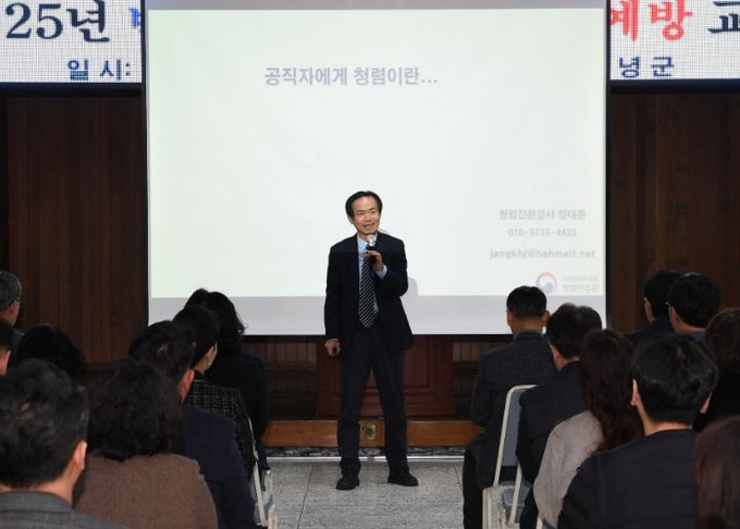 2025년 반부패‧청렴, 갑질 예방 교육 실시 사진