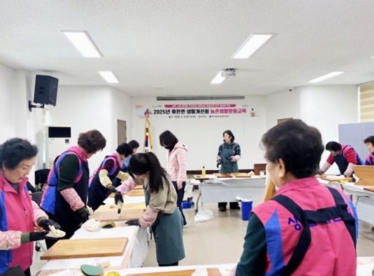함양군, 생활개선회 농촌생활문화교육 추진