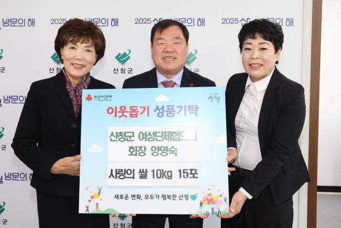 양영숙 산청군 여성단체협의회장, 쌀 기탁 취임식에서 받은 축하 화환 기부