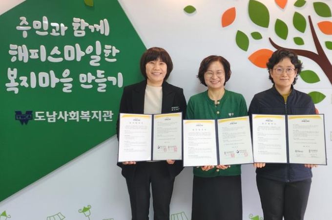 통영시정신건강복지센터-도남사회복지관 마음건강 사례관리 업무협약 체결