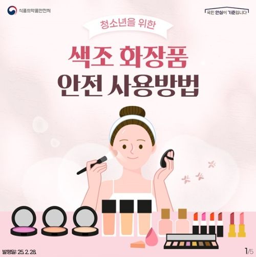 식품의약품안전처