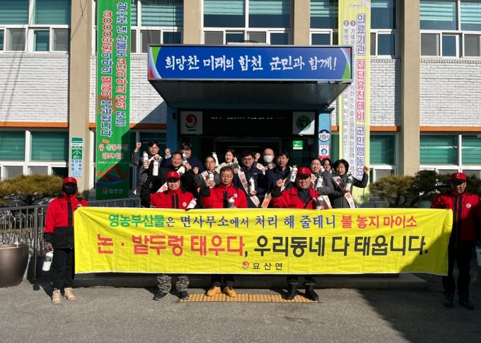 합천군 묘산면, 각종화재 초동진화를 위한 휴대용 소화기 지급