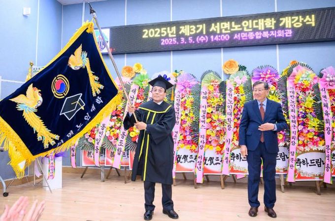 남해군 2025년 서면노인대학 개강식