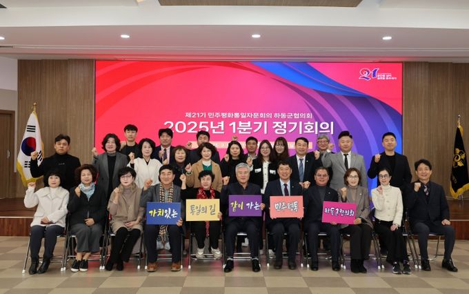 2025년 1분기 정기회의 개최