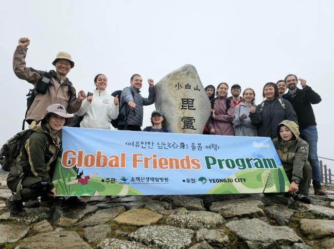 영주 소백산생태탐방원, 웰니스관광 프로그램'여유만만 소탐 힐링투어' 본격 운영