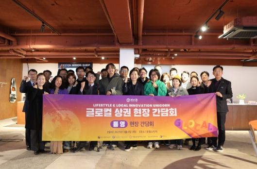 통영시, 글로컬 상권 현장 간담회 개최