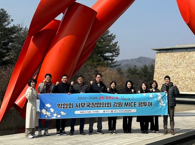 학회MICE 유치 본격 가속, 국내 주요 학회 사무국장단 팸투어 진행