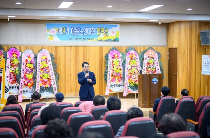 2025년 남해군 이동노인대학 입학식
