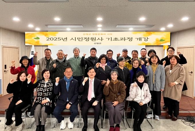 산청군, 2025년 시민정원사 기초과정 개강